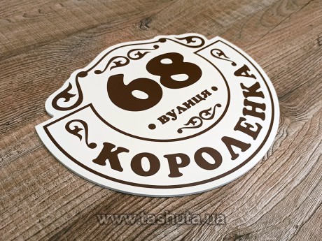 Tabliczka adresowa na dom 500x410 mm