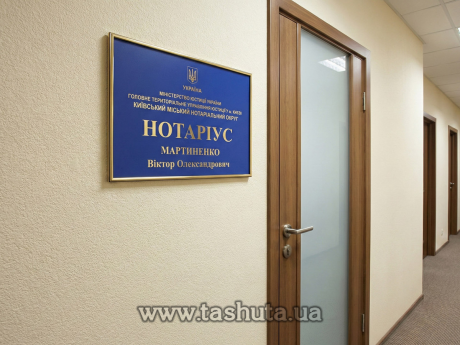 Табличка на двері з ПВХ у рамці, 250х120 мм