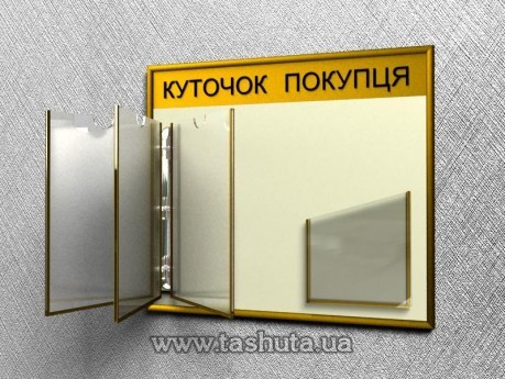 System przerzutny, tablica-książka 510x420 mm