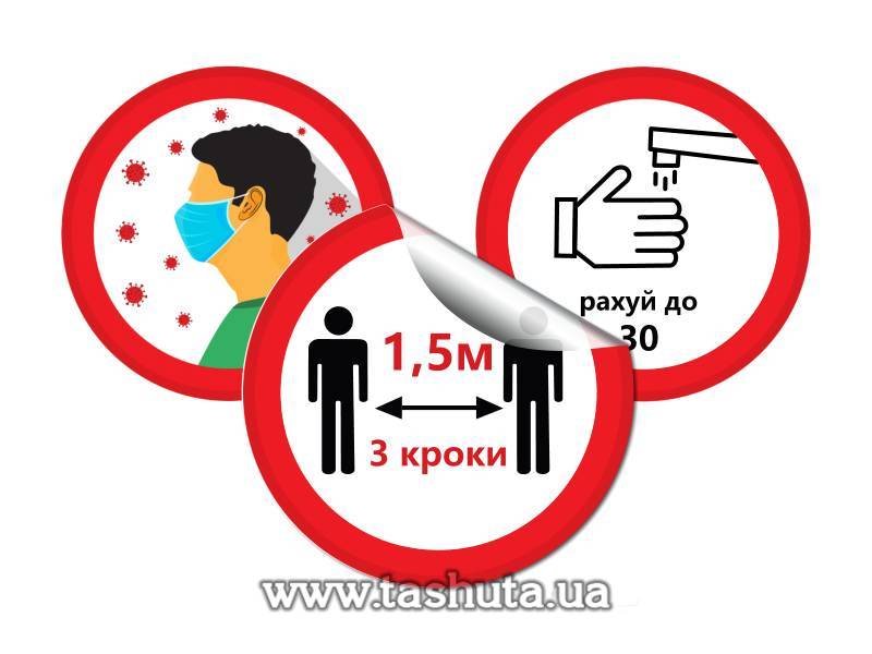 "Follow Prevention Measures" Shop Stickers, 300x300mm