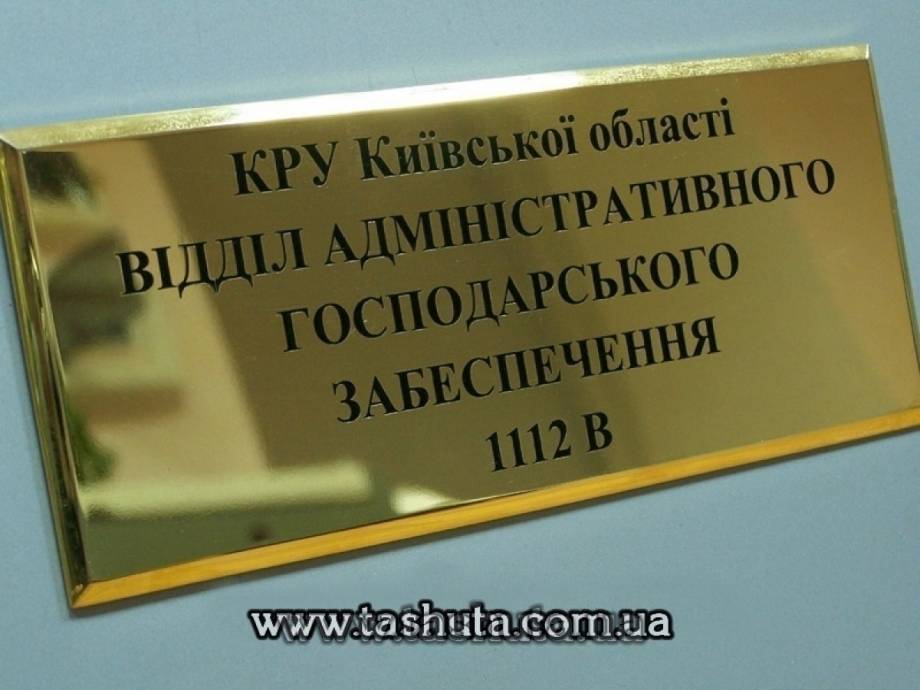 Metal Sign Plate (2mm Brass), 300x150mm