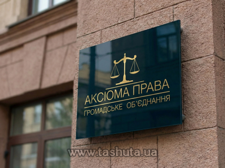 Фасадная табличка из акрила, 600х400 мм