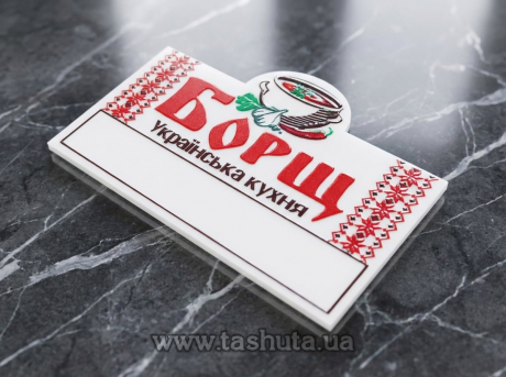 Акриловий бейдж з УФ друком, 70х50 мм