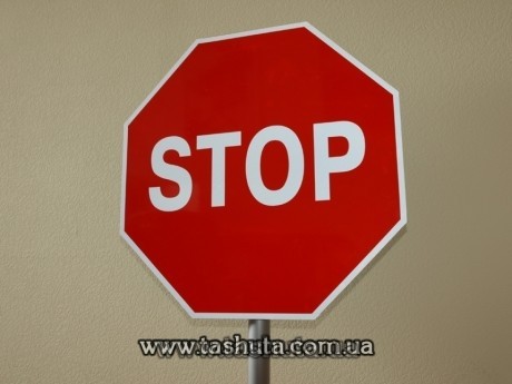 Znak drogowy „Stop” (przejazd bez zatrzymania zabroniony) 1200x1200 mm