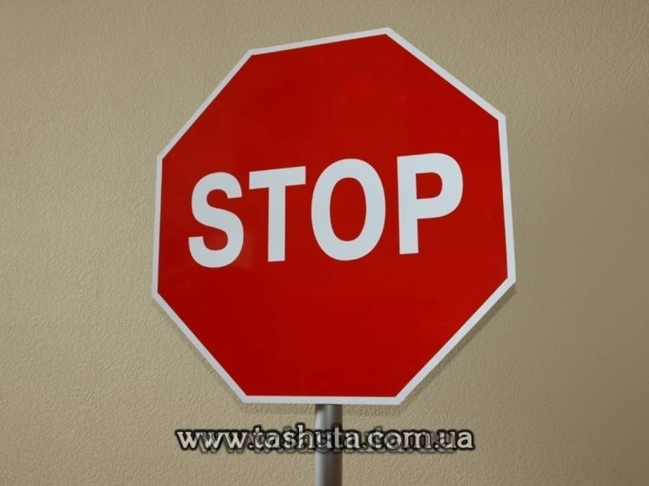 "Stop" Road Sign (Stop and Give Way) 1200x1200mm