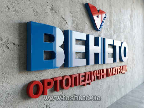 Рекламные объемные буквы из цветного акрила, H=200мм