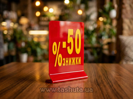 Наcтольная табличка акриловая, 100х180 мм