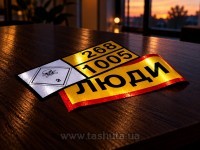 купить по низкой цене Наклейка на светоотражающей пленке, аппликация 1 слой + фон в Киеве