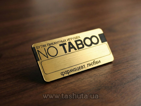 Бейджик пластиковий (золото, срібло),  70х35 мм