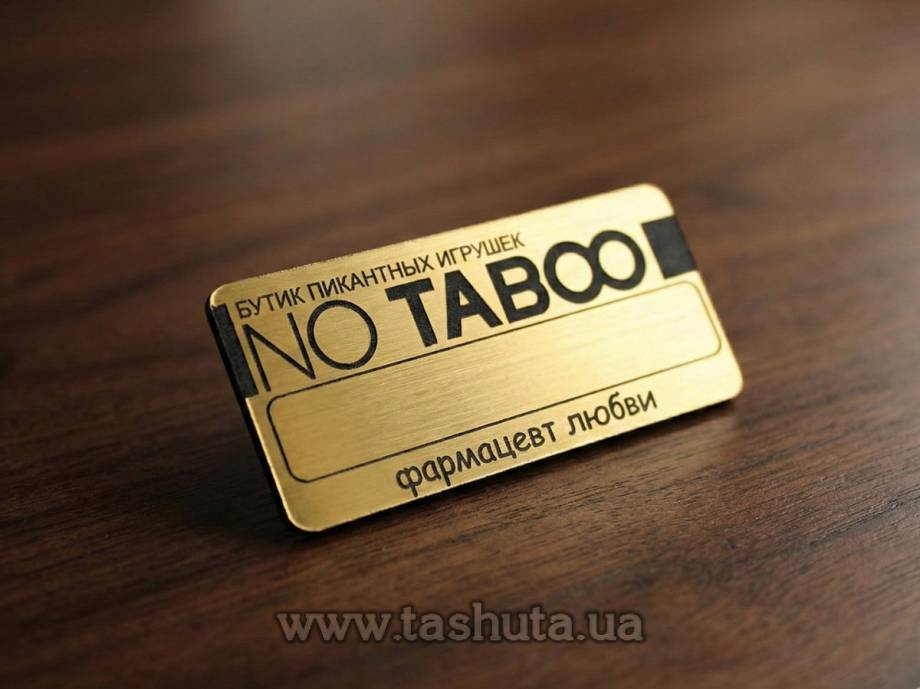 Plastic Name Badge (Gold, Silver), 70x35mm