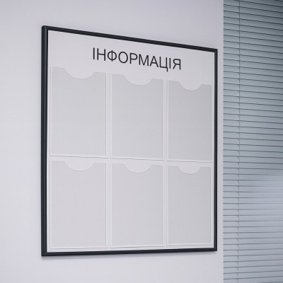 Стенд информационный с карманами (6 карманов А4 формата), 750х740 мм