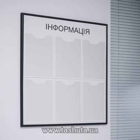 Tablica informacyjna z kieszeniami (6 kieszeni formatu A4), 750x740 mm