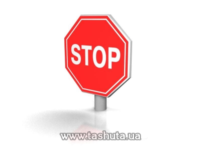 STOP us サイン Ташута™ ❖ Дорожный знак Стоп (проезд без остановки запрещен
