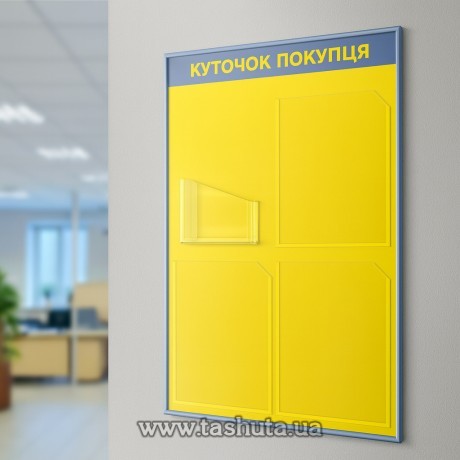 Информационный стенд на 3 кармана А4 и 1 карман А4 (под книгу), 500х740 мм