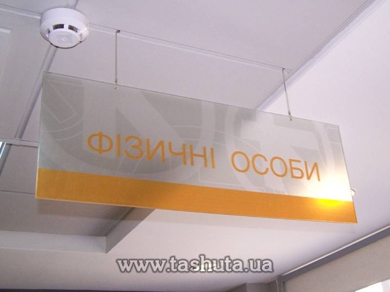 Clear Hanging Sign Plate, 1000x300mm