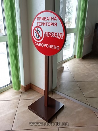 Znak informacyjny, wskaźnik, stojak informacyjny, 30x20, H=100cm