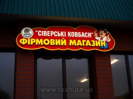Kaseton świetlny kształtowy (lightbox)