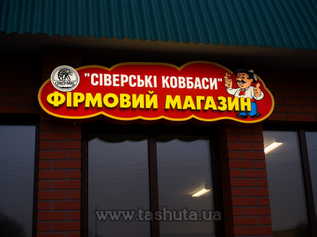 Фігурний світловий короб (lightbox)