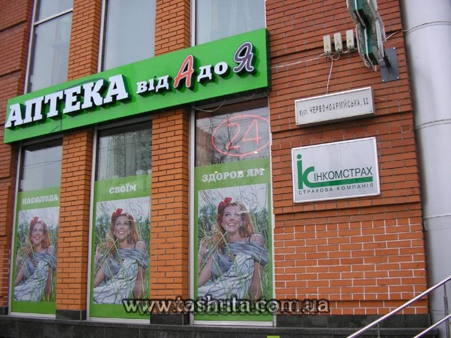 Оформление витрин и окон магазина полноцветной печатью зеркально