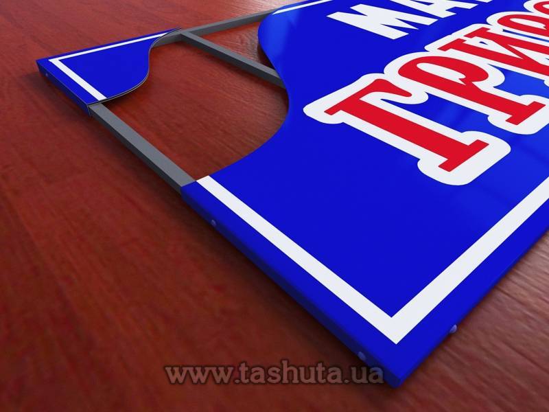 Composite Shop Sign on Steel Frame with Folded Edges