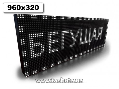 Wyświetlacz LED przewijany 960x320mm (kolor biały)