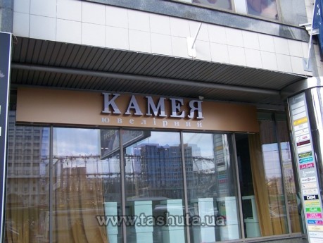 Szyld lightbox z kompozytu z literami przestrzennymi