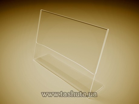 Подставка под меню L-образная А3 (297х420) горизонтальная