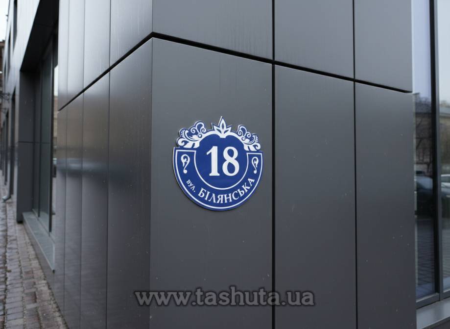 House Address Sign 400x390mm