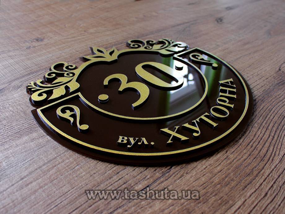 House Address Sign 300x290mm