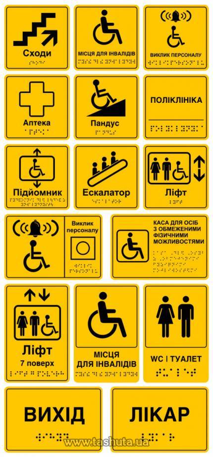 PVC Tactile Braille Signs 300x150mm