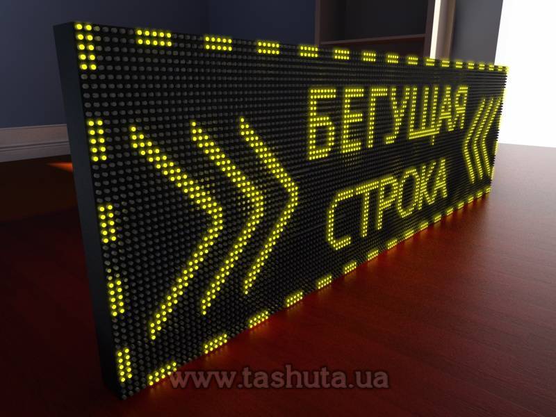 Scrolling Display Sign 1600x480mm (Yellow)