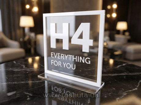 Табличка на стол акриловая Т-образная 200х250 мм