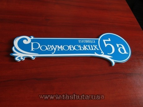 Tabliczka z numerem domu 560x190 mm