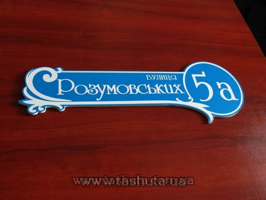 House Number Sign 560x190mm