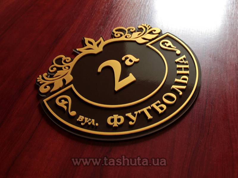House Address Sign 500x490mm