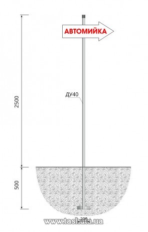 Wskaźnik - strzałka 800x300mm