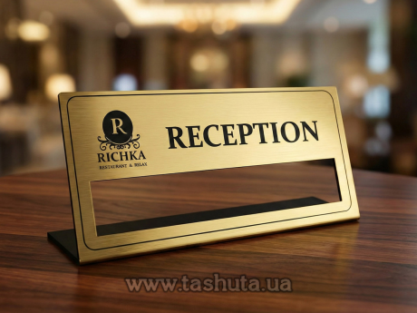 Настільна табличка з двошарового пластику з віконцем для вкладишу, 200х60 мм