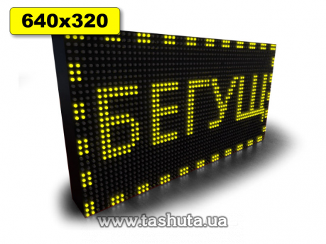 Світлодіодні рухомі рядки 640х320мм (жовтий колір)