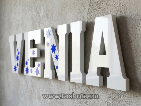 Псевдооб’ємні букви з кольорового акрилу з нанесенням плівки, H=150мм