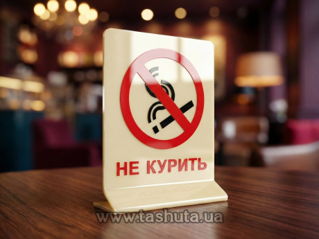 Наcтольная табличка акриловая, 80х150 мм