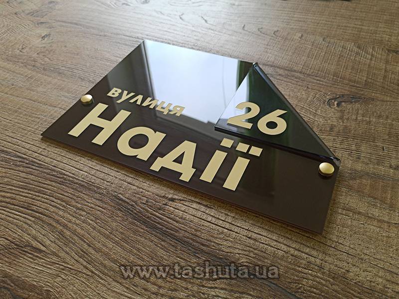 Acrylic Outdoor Sign Plate, 300x210mm