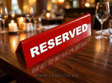 Табличка на стіл з акрилу 200х80 мм