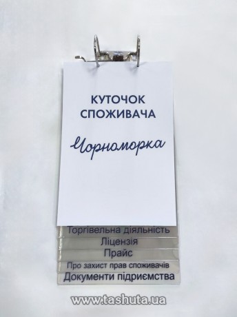 Kącik klienta przerzutny z przezroczystymi kieszeniami