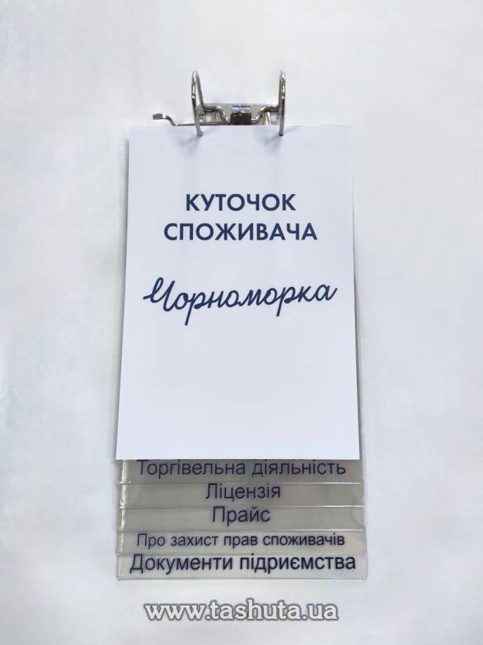 Flip Customer Information Board with Clear Pockets