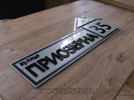 Tabliczka zewnętrzna z domkiem 500x195 mm