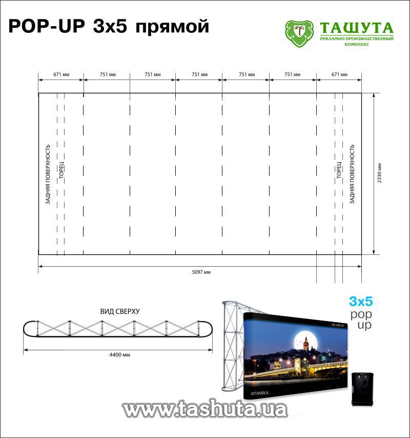 Straight Pop-Up Stand 3x5 (2.3x4.4m) + Case