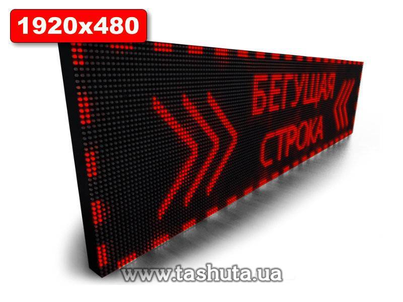 Scrolling Information Board 1920x480mm (Red)