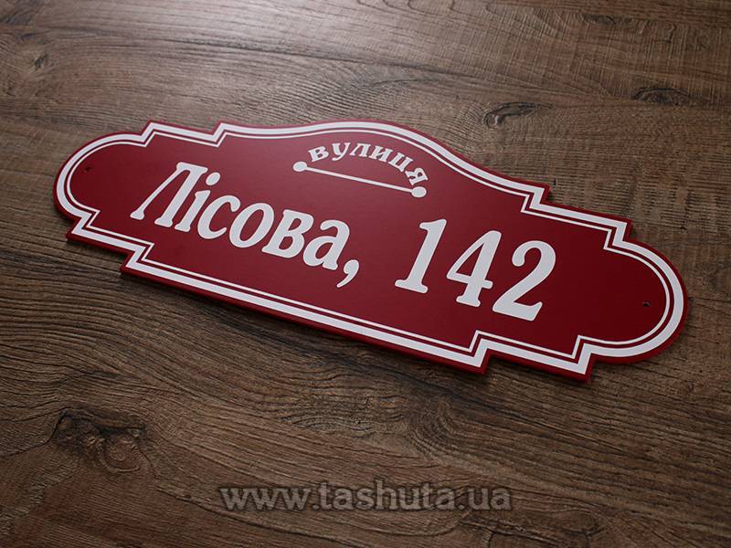 House Signs, Size 600x250mm