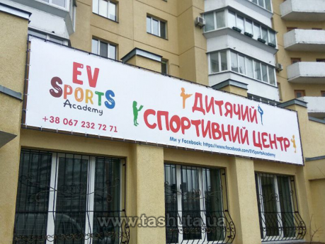 Баннерная конструкция на люверсах