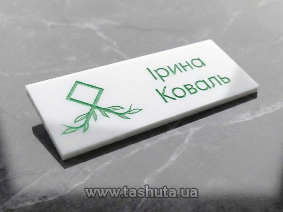 Engraved Acrylic Name Badge, 65x35mm